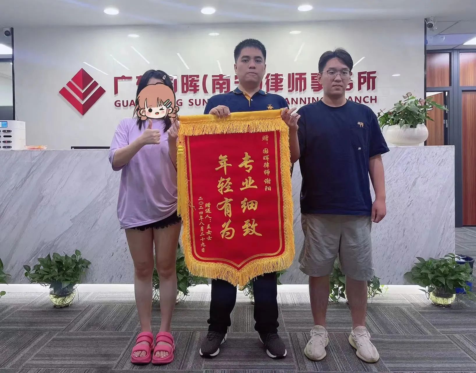 南宁分所谢阳、黎祖强两位律师获客户锦旗赞誉