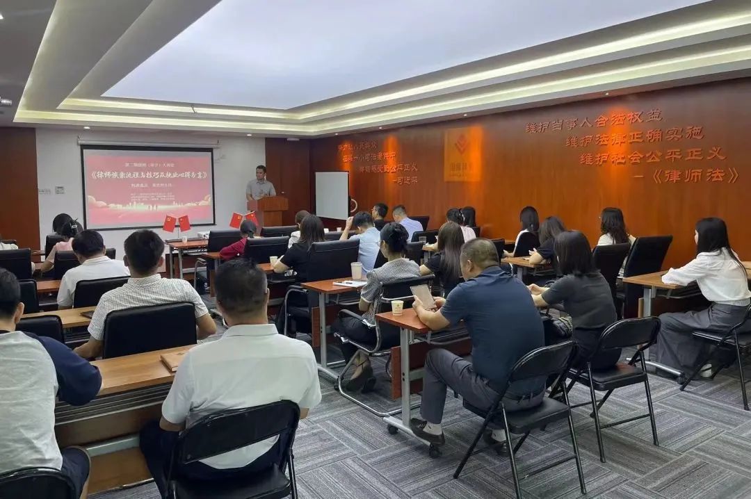  南宁分所大讲堂第二期：律师谈案流程与技巧及执业心得分享