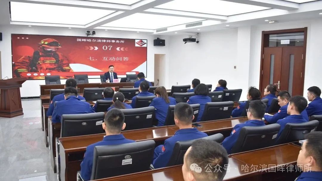 哈尔滨分所 刘博宇律师深入哈尔滨市道里区消防救援大队开展法律知识讲座