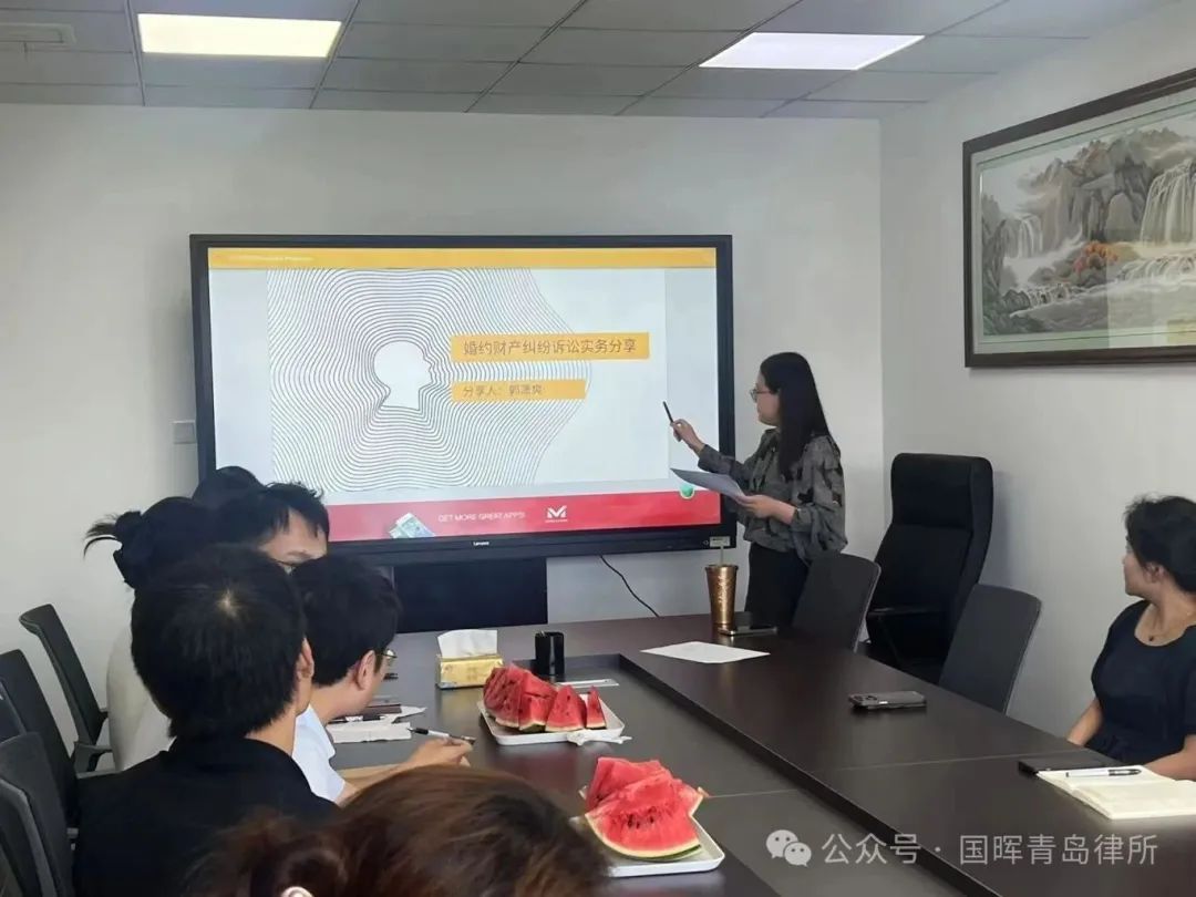 青岛分所-国晖律师【青岛】学习培训会第十三期