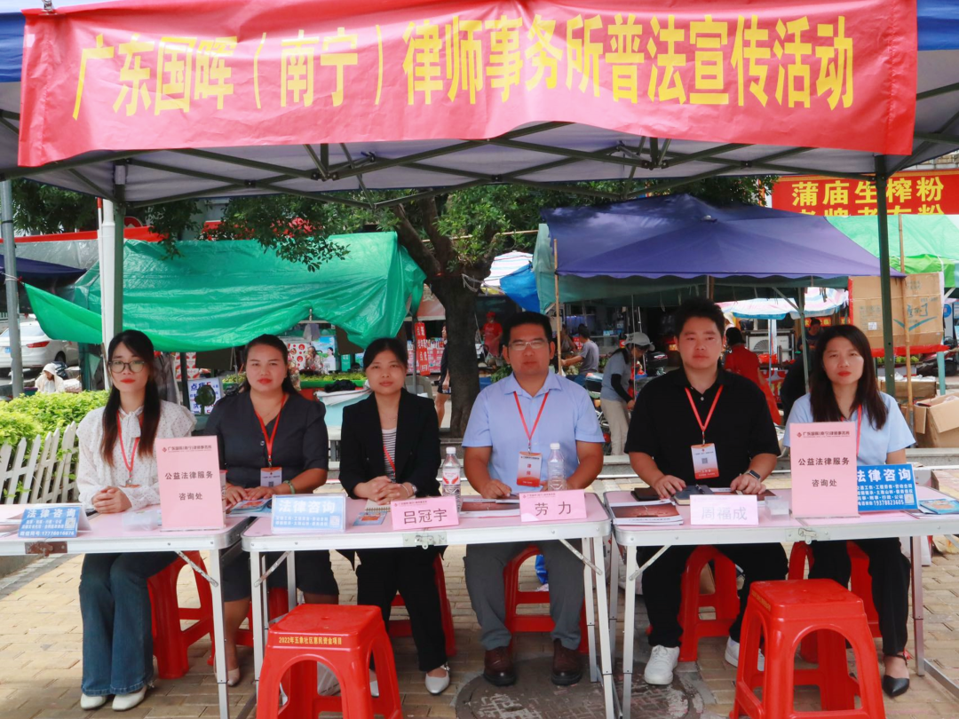 国晖（南宁）律所联合五象社区开展公益普法活动 为居民送上 