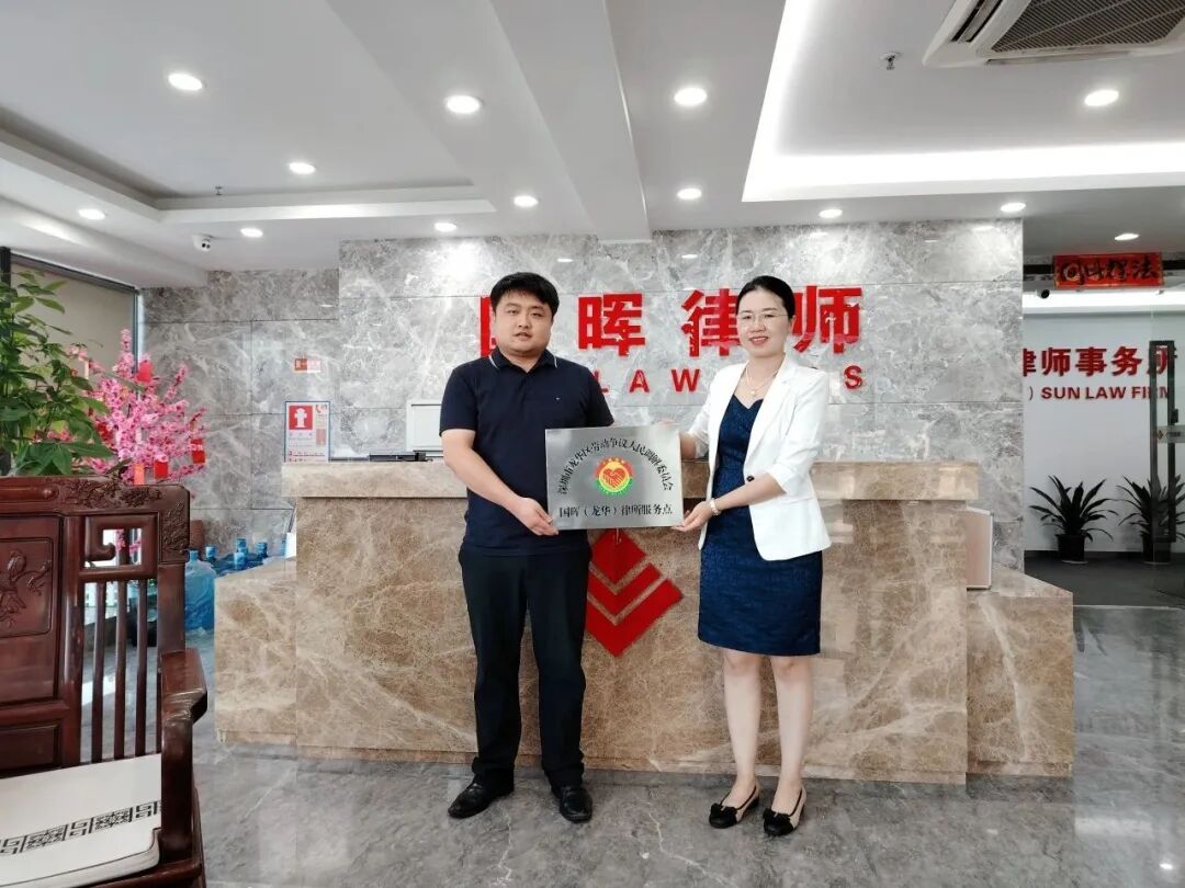 国晖（龙华）律所成为龙华区劳动争议调解先锋力量