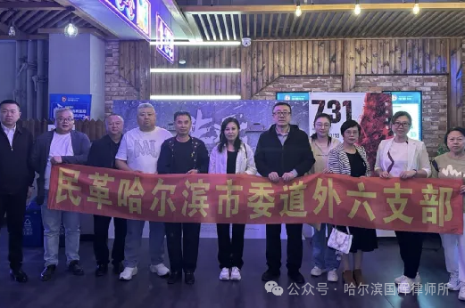 哈尔滨分所-我所工会主席辛长胜观看《731》，以史为鉴凝力量