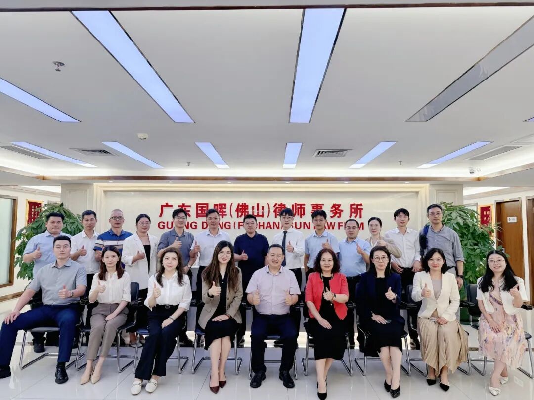 佛山分所-专业引领聚合力，联袂共赢谱新篇 —— 国晖佛山分所业务交流活动圆满举办