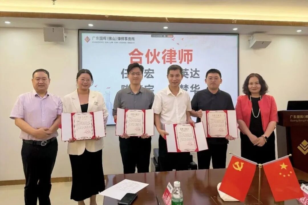 佛山分所-授证仪式圆满举行：五位律师荣膺荣誉合伙律师