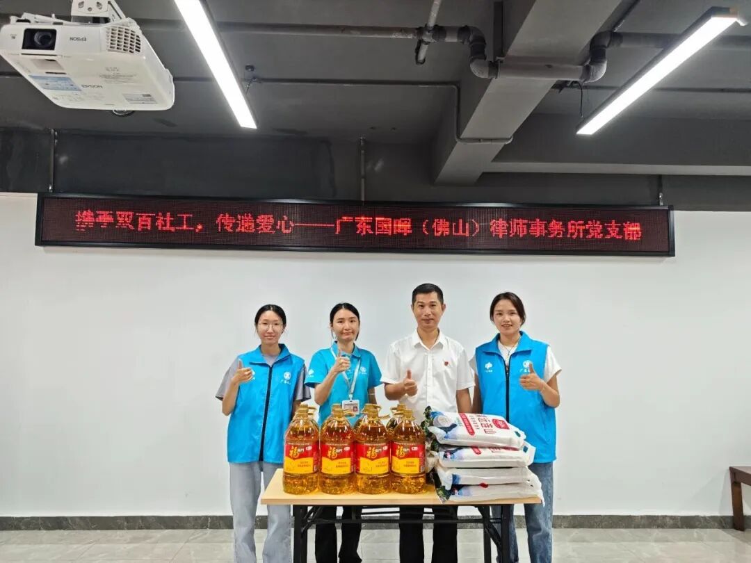 佛山分所-国晖党支部携手社工站慰问抗战老党员