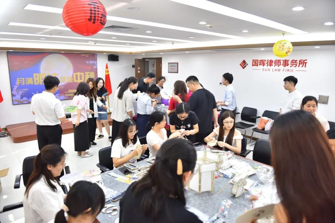 【国晖动态】月满明法·律苑中秋 | 主题文化体验活动
