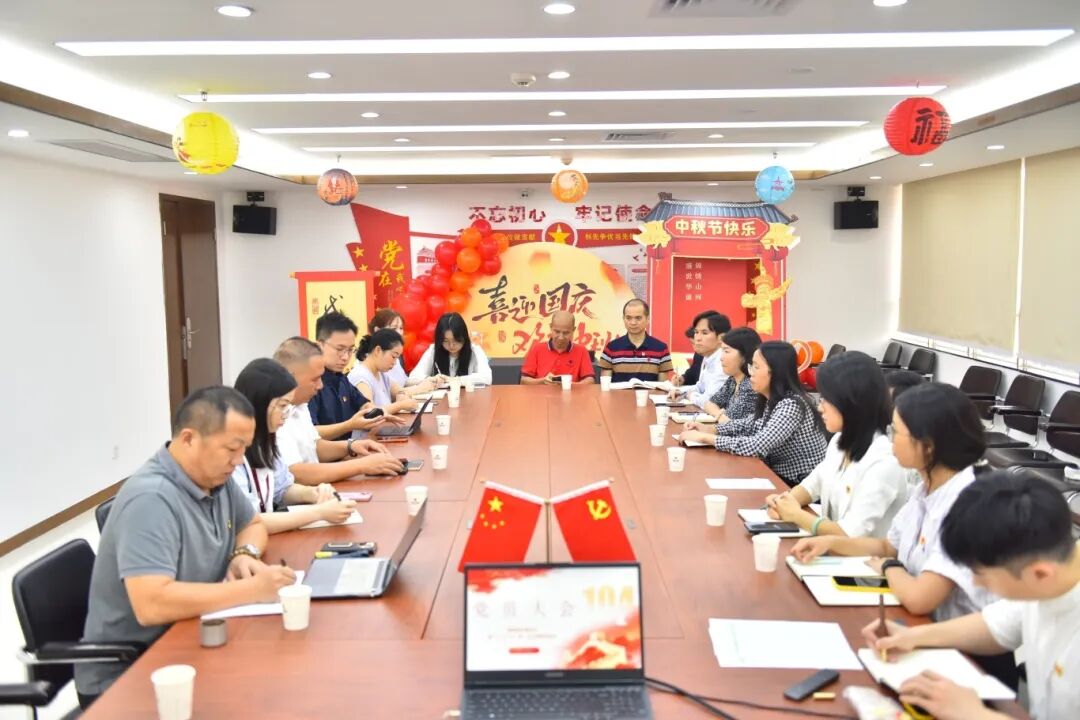 【国晖党建】聚焦作风建设与党建部署 —— 国晖律所五个支部联合党员大会凝聚发展合力