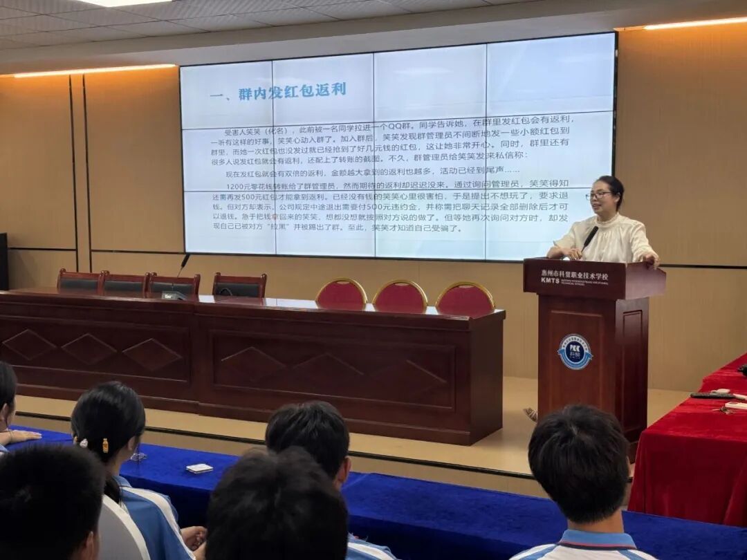 惠州分所-我所黎楚妍律师校园开讲！“防范电信诈骗” 主题课为同学敲响安全警钟