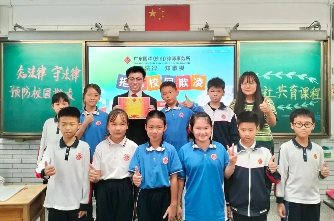 佛山分所-国晖律师潘树培走进佛山市第五小学，共筑校园安全防线