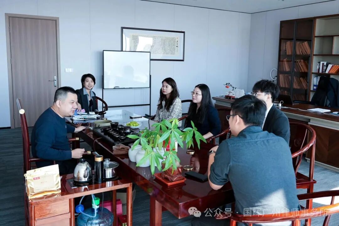 广东国晖（广州）律师事务所与广东方效律师事务所交流活动