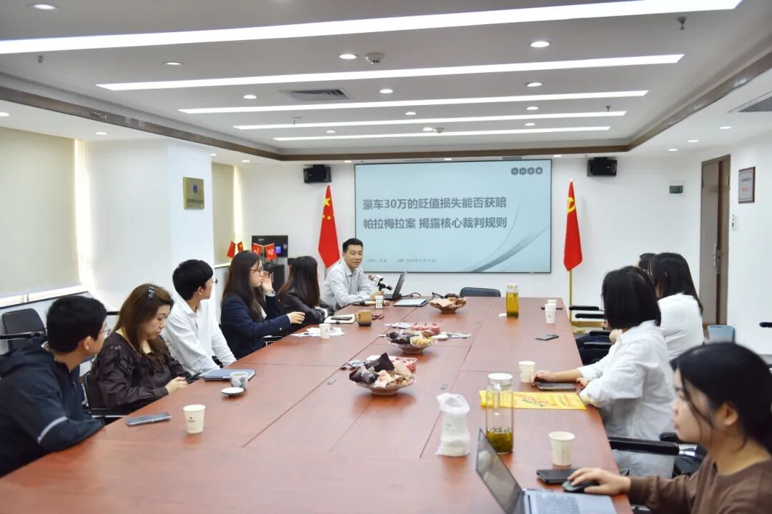 【国晖学院案例下午茶分享会第7期】王俊律师：豪车30万贬值损失能否获赔？帕拉梅拉案揭露核心裁判规则