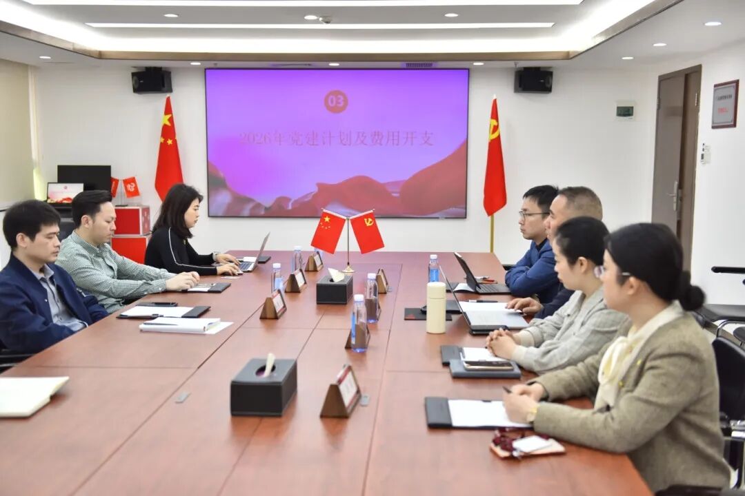 【国晖党建】国晖党总支深入学习贯彻党的二十届四中全会精神 —— 以党建引领法律服务专业化