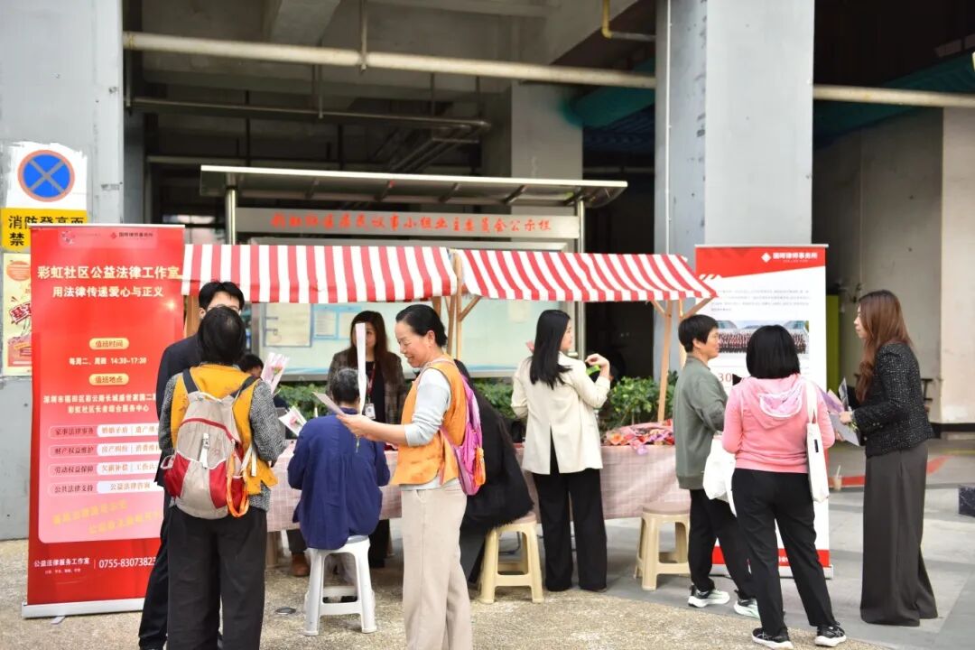 国晖律所开展宪法日公益咨询暨年度公益服务表彰活动