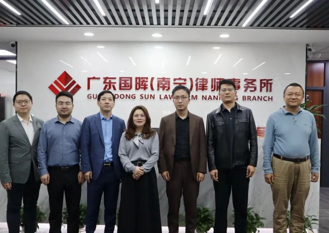 南宁分所-广东多家律师事务所代表莅临国晖（南宁）律师事务所进行业务交流