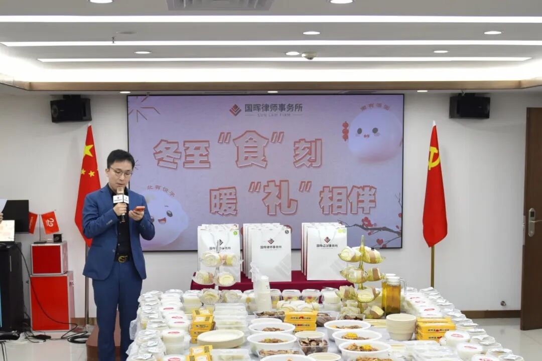【国晖动态】冬至食刻·暖礼相伴 | 主题午宴活动